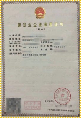 建筑劳务分包资质 定义、类别与申办流程解析