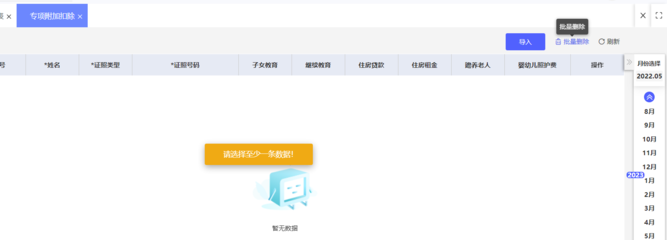建筑企业劳务分包会计核算实务解析