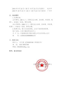 工程劳务分包管理 相关法律风险管控暨 劳务分包税收筹划 专题